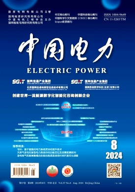 中国电力封面